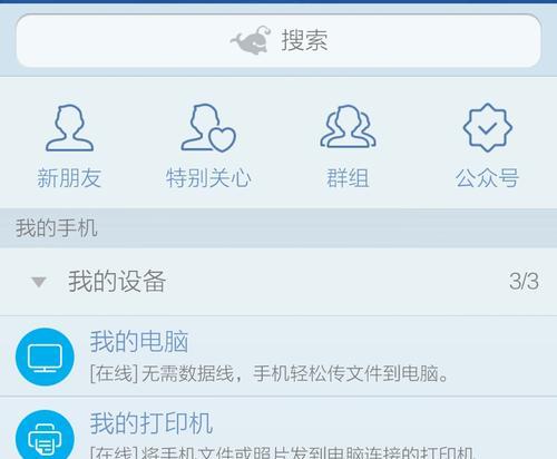 揭秘如何查找手机号码主人身份（掌握方法轻松辨识陌生电话主人身份）  第1张