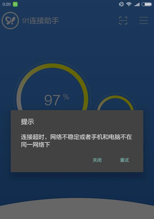 手机上网的方法与技巧（掌握手机上网的窍门）  第1张