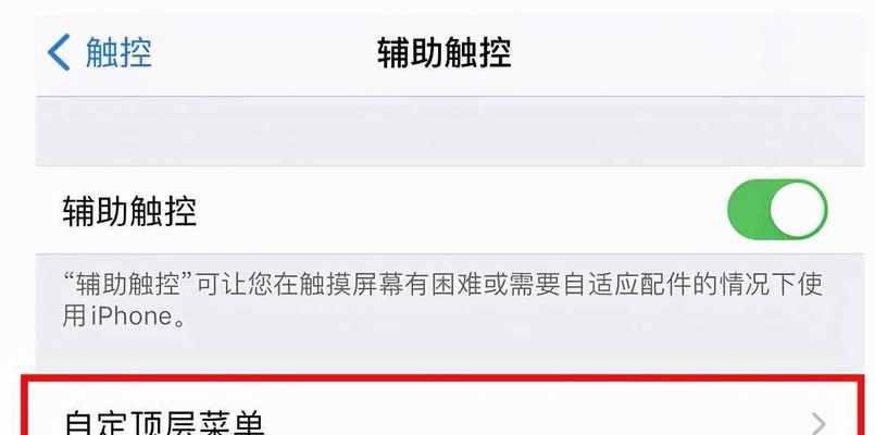 苹果七如何截屏（一步步教你苹果七的截屏技巧）  第1张