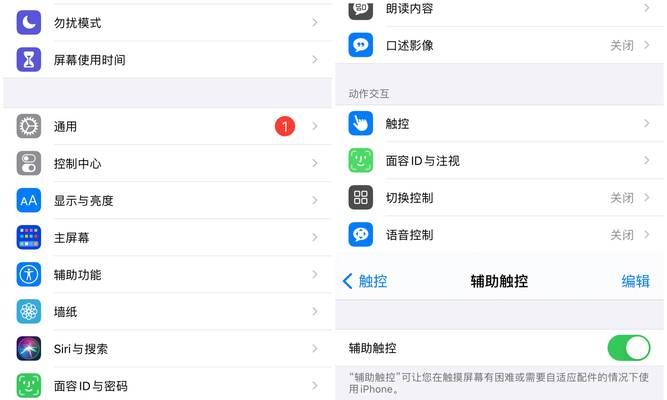 探究苹果手机电量突然下降很快的原因（揭秘手机电池损耗与应对方法）  第1张