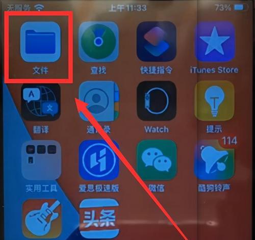 苹果手机教你轻松截取长图截屏（快速截取全屏内容）  第1张