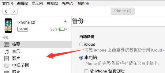 如何查询苹果手机的激活时间（通过简单步骤了解苹果手机激活时间的方法）  第1张