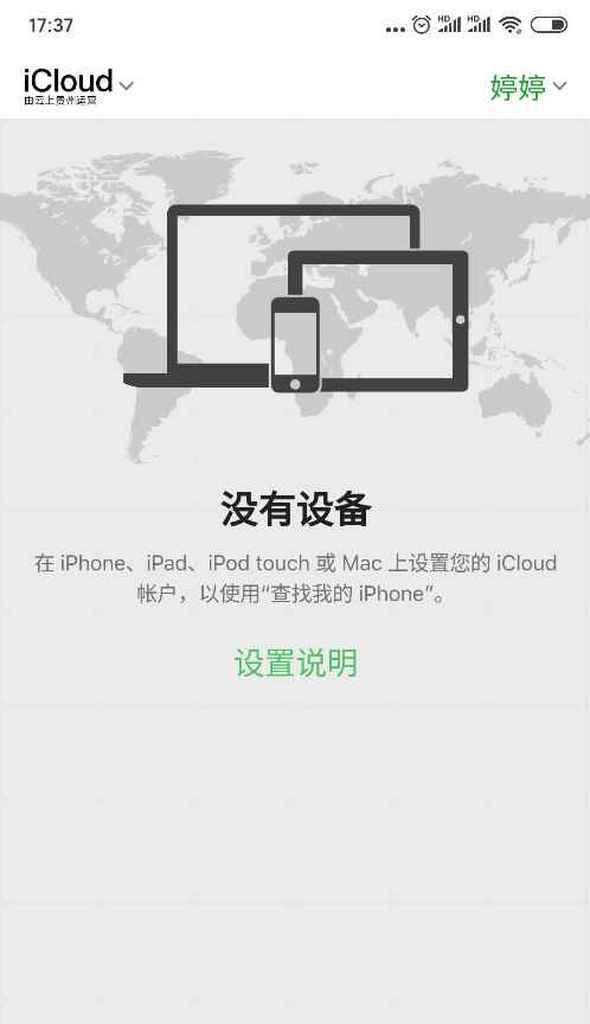 苹果丢失模式的使用及开启方法（保护你的苹果设备免受丢失和盗窃）  第1张