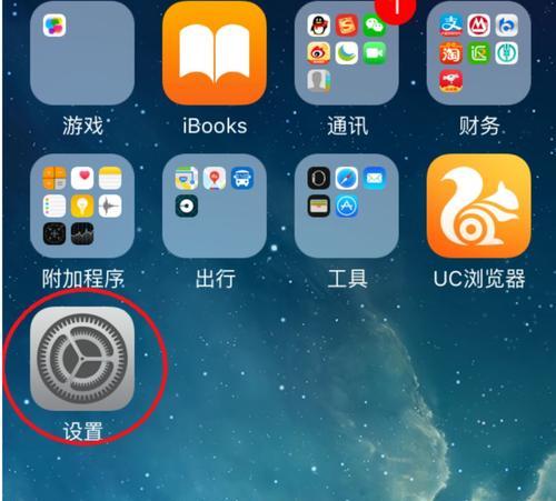 如何有效清理iPhone上的其他内存（掌握清理App方法）  第1张