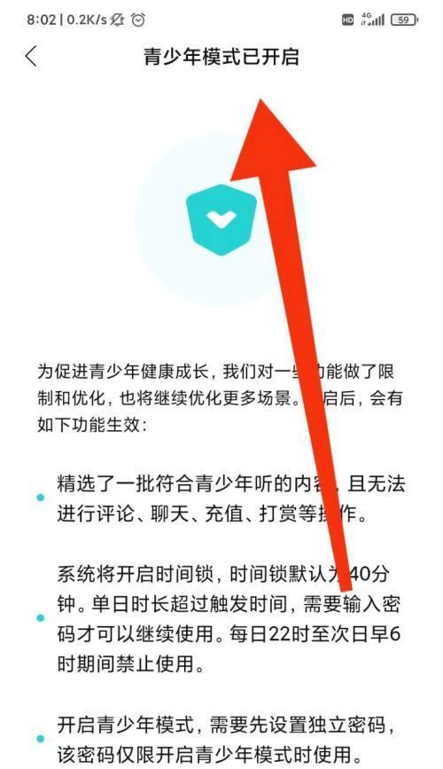 手机青少年模式的开启及其重要性（让手机成为孩子健康成长的助手）  第1张