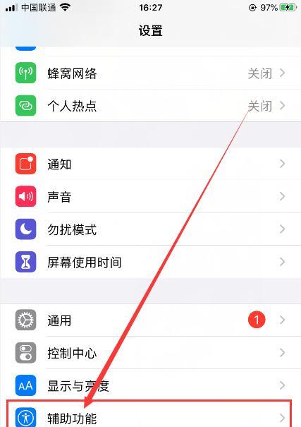 打造安静通讯环境，拒绝陌生号码来电（以苹果手机为例）  第1张