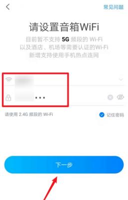 如何重新连接天猫精灵的Wi-Fi（快速解决天猫精灵无法连接Wi-Fi问题）  第1张