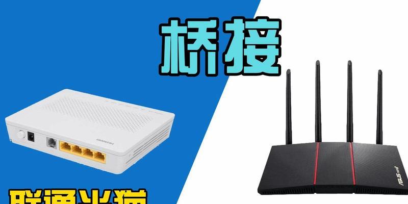 光猫改桥接模式（解析光猫桥接模式的工作原理和优势）  第1张