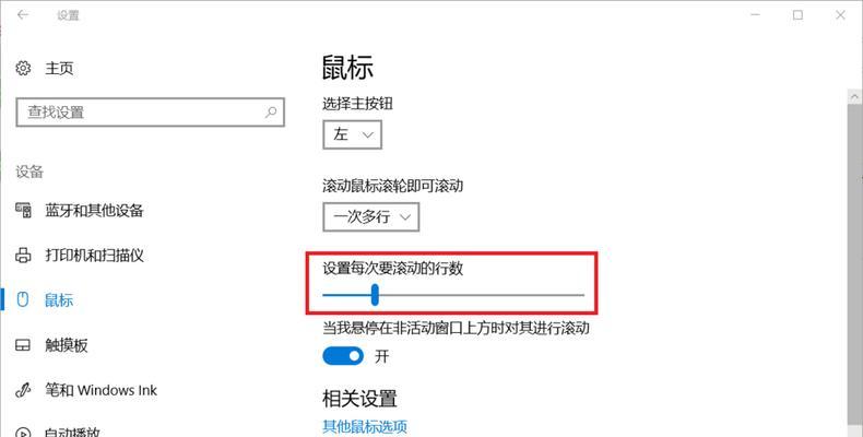 探索Win10控制面板（了解如何通过Win10控制面板定制个人电脑主题）  第1张