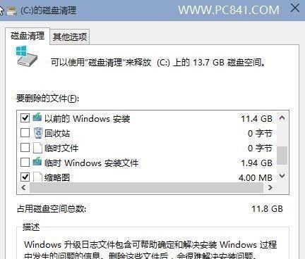 Win10C盘空间满了怎么清理（Win10C盘空间不足的原因及如何释放空间）  第1张