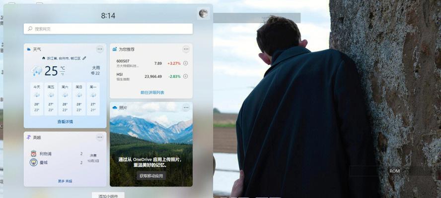 Windows11系统激活方法大全（快速激活Windows11系统）  第1张