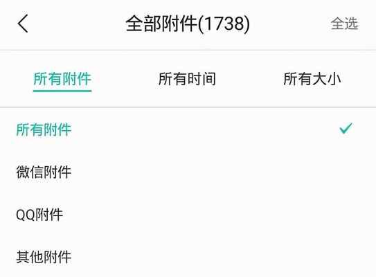 如何解决无法删除的文件夹问题（探索有效的方法来解决无法删除的文件夹困扰）  第1张