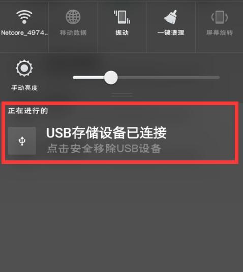 如何恢复损坏的U盘数据（解决U盘损坏无法读取的问题）  第1张