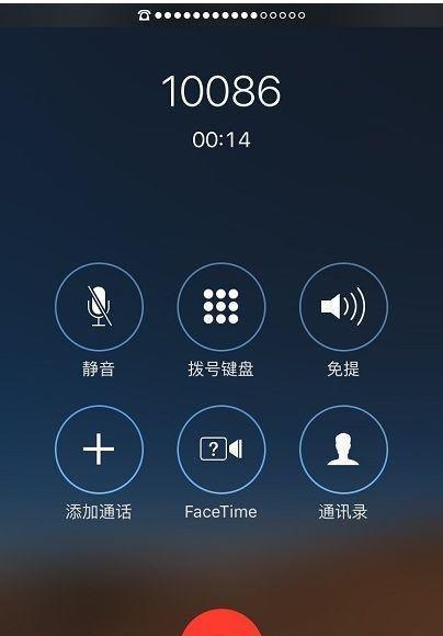 苹果手机听筒声音小的解决方法（让你的苹果手机听筒声音恢复正常的有效措施）  第1张
