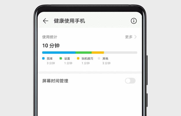 探索应用使用时间管理的重要性（合理安排应用使用时间）  第1张