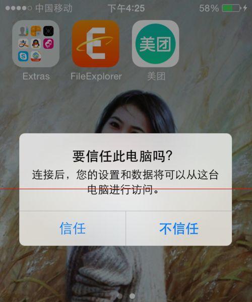 电脑出现感叹号连不上网的解决方法（解决电脑无法连接网络的常见问题和解决方案）  第1张