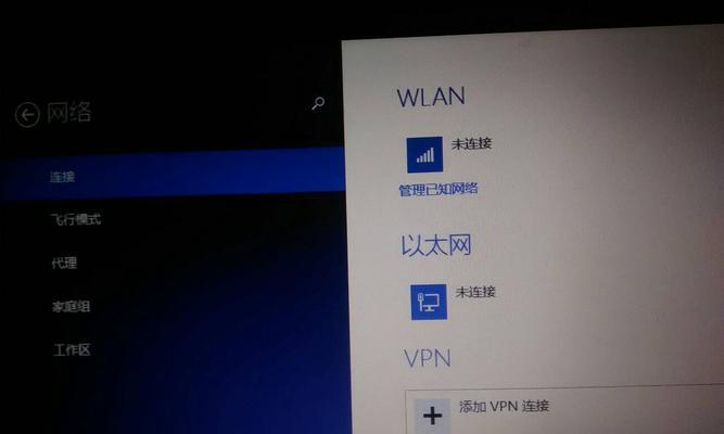 电脑无法连接WiFi（快速解决电脑找不到无线网络的问题）  第1张