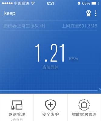 解决路由器无网络的常见问题（如何处理路由器无法连接互联网的困扰）  第1张