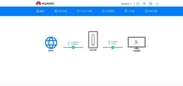 揭秘华为WS550路由器管理员密码（如何设置华为WS550路由器管理员密码以保护网络安全）  第1张