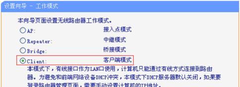 手机设置TP-LINK路由器的完全指南（利用手机轻松管理和设置您的TP-LINK路由器）  第1张