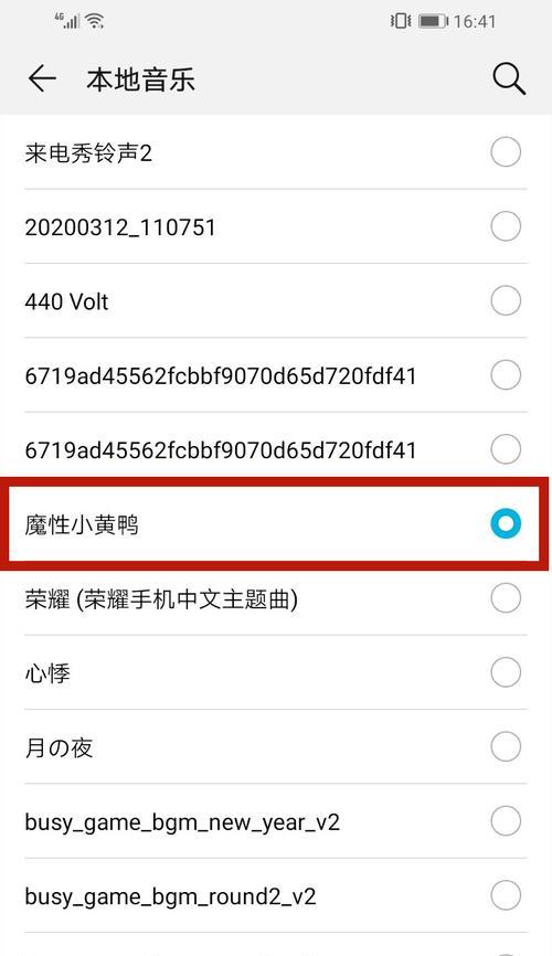 以音乐为主题的闹钟声设置（用音乐唤醒每一个清晨）  第1张