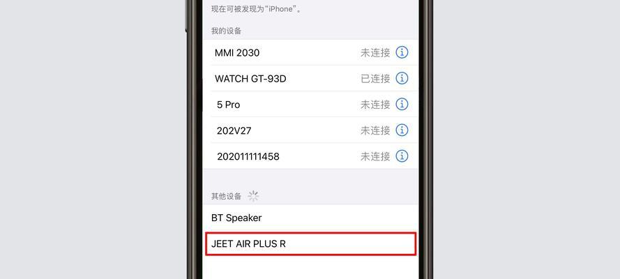 iPhone无法打开WiFi的原因及解决方法（探究WiFi无法打开的可能原因）  第1张