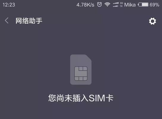 手机自动关机的原因及解决方法（探究手机自动关机的原因）  第1张