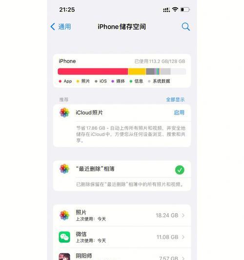 iPhone如何进行长屏截图（简单操作）  第1张