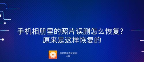 如何将相册照片转换为JPG格式（简单操作教你快速转换照片格式）  第1张