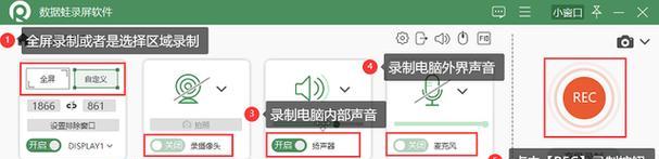 解决录屏无声音问题的方法（如何让录屏带有声音）  第1张