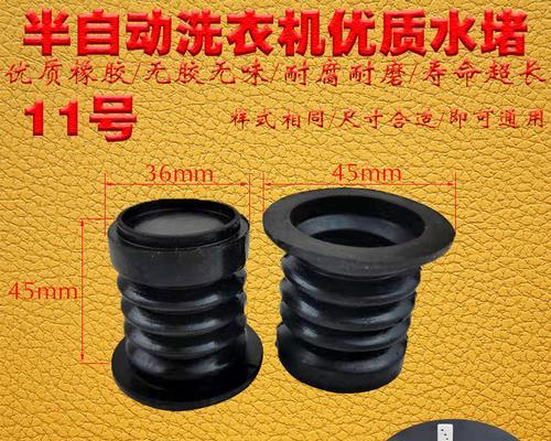 洗衣机水封上油的处理方法（如何有效解决洗衣机水封上油问题）  第1张