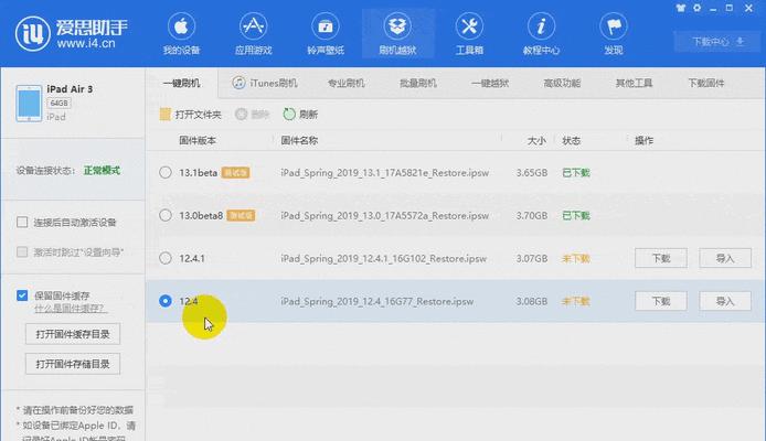 打印机户口本缩印设置指南（简化步骤）  第1张