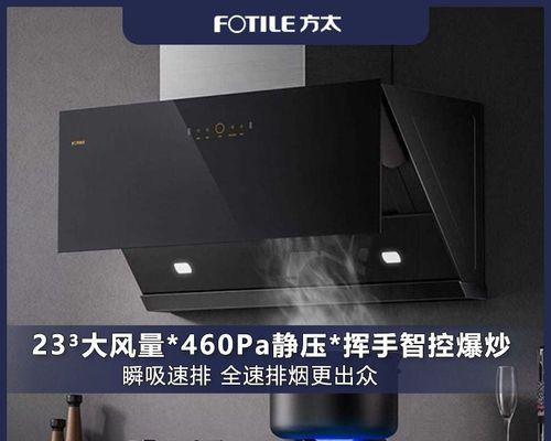 饭店厨房吸油烟机清洗方法（保持厨房清洁与安全）  第1张