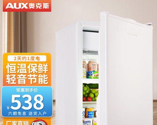 解决冰箱制冷问题的有效方法（为您详解冰箱不能制冷的原因与修复方法）  第1张