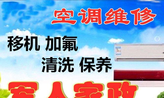 阜新8匹中央空调维修价格公布（透明维修报价让消费者省心放心购买）  第1张