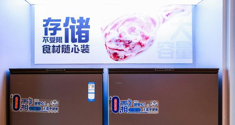 如何有效处理冰柜冷风出口问题（提高冷风利用率）  第1张