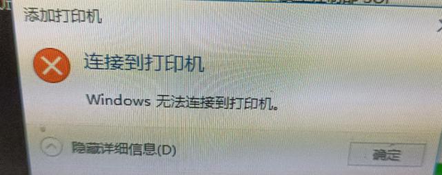 打印机自动卸载的原因及解决方法（探究打印机自动卸载的背后原因以及应对策略）  第1张