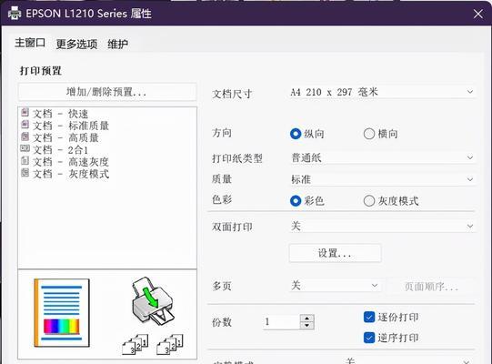 打印机屏幕突然变亮是怎么回事（探索打印机屏幕亮度异常的原因和解决方法）  第1张