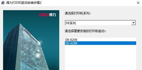 打印机驱动下载与设置指南（详解打印机驱动下载）  第1张