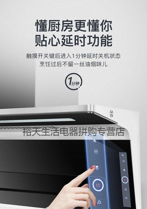 油烟机自动清洗（一键操作）  第1张