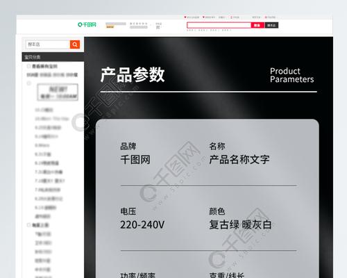 如何高效修改电脑表格（学会这些技巧让你事半功倍）  第1张