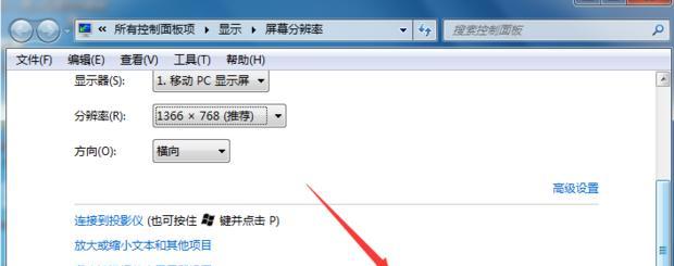 电脑不能全屏的原因及解决方法（详解电脑不能全屏的常见问题和解决方案）  第3张