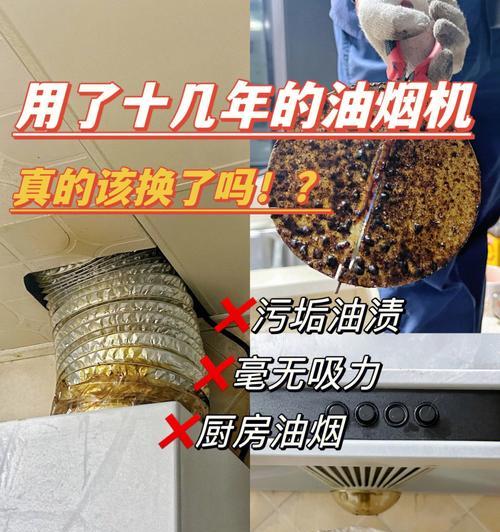 清洗油烟机，防止发黄（打造清新厨房）  第3张
