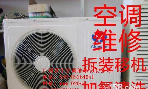 春兰空调内机响声问题解决方案（探索春兰空调内机响声问题的原因及解决方法）  第2张