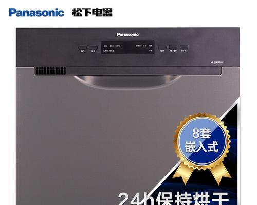 松下洗碗机引水处理技术的革新（为您提供高效）  第1张