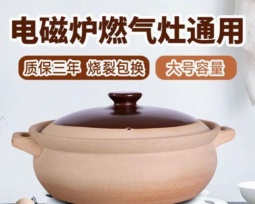 电磁炉砂锅消磁问题解决方法（如何有效地解决电磁炉砂锅消磁问题）  第2张