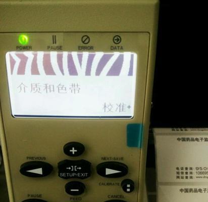 解决打印机色带问题的有效方法（如何处理打印机色带故障）  第1张