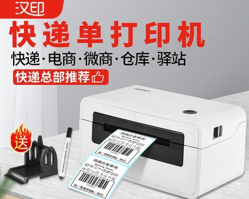提高效率和减少浪费的关键——不干胶打印机的修改功能（提高效率和减少浪费的关键——不干胶打印机的修改功能）  第1张