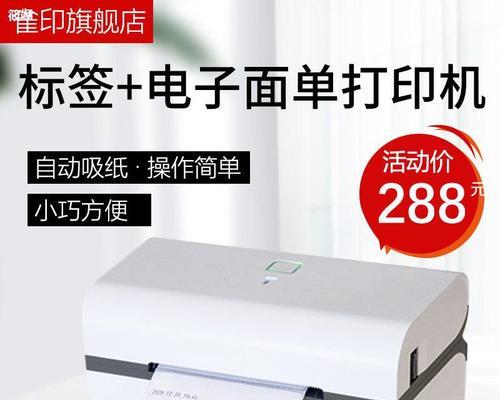 提高效率和减少浪费的关键——不干胶打印机的修改功能（提高效率和减少浪费的关键——不干胶打印机的修改功能）  第3张