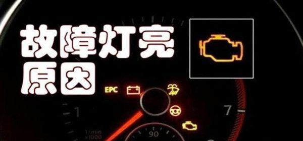 新科空调保护灯亮、保护灯闪烁的故障及解决方法（了解新科空调保护灯故障的原因和解决方案）  第1张